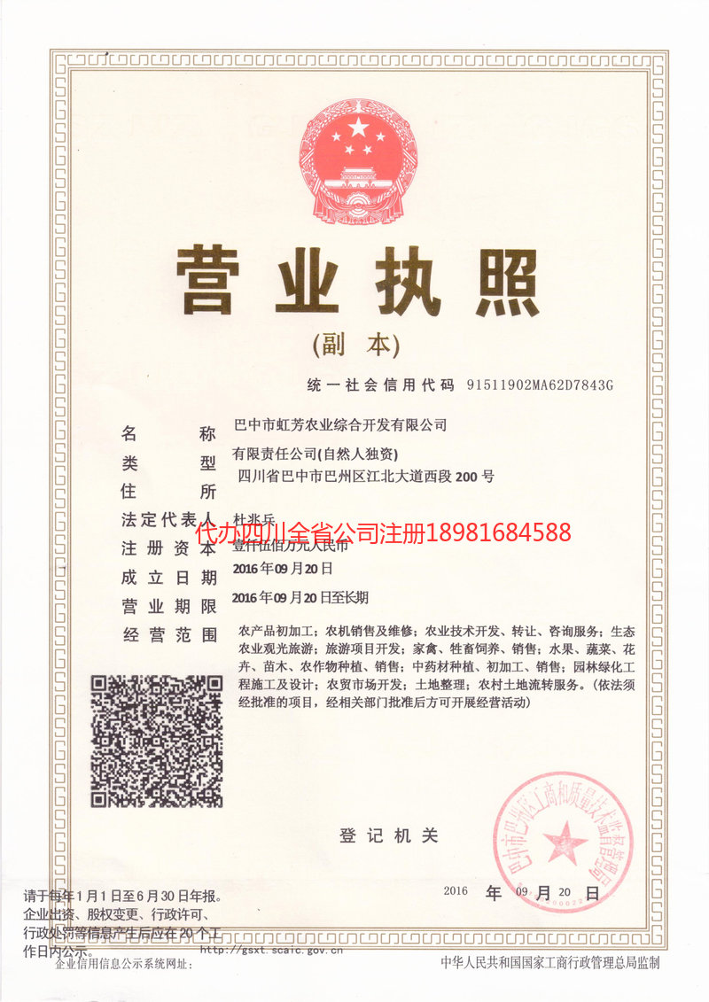 湖州湖州虹芳农业综合开发有限公司