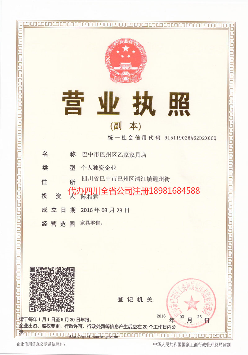 湖州湖州乙家家具店