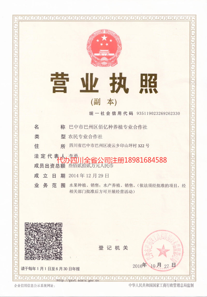 湖州湖州佰亿种养殖专业合作社