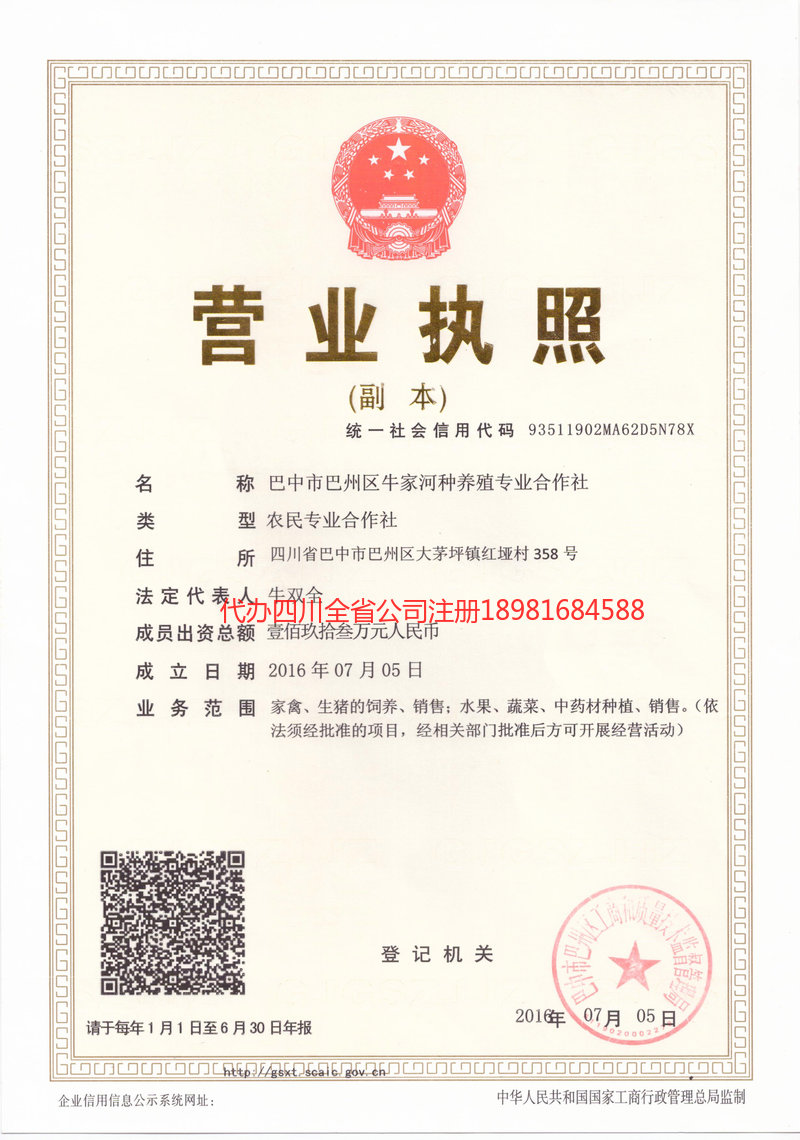 湖州湖州牛家河种养殖专业合作社