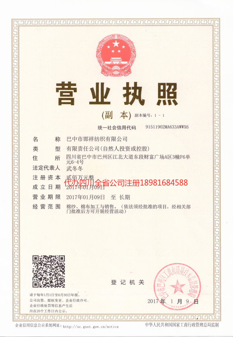 湖州湖州邯祥纺织有限公司