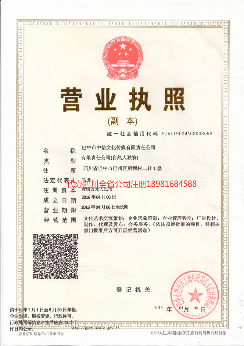 湖州湖州中信文化传媒有限责任公司