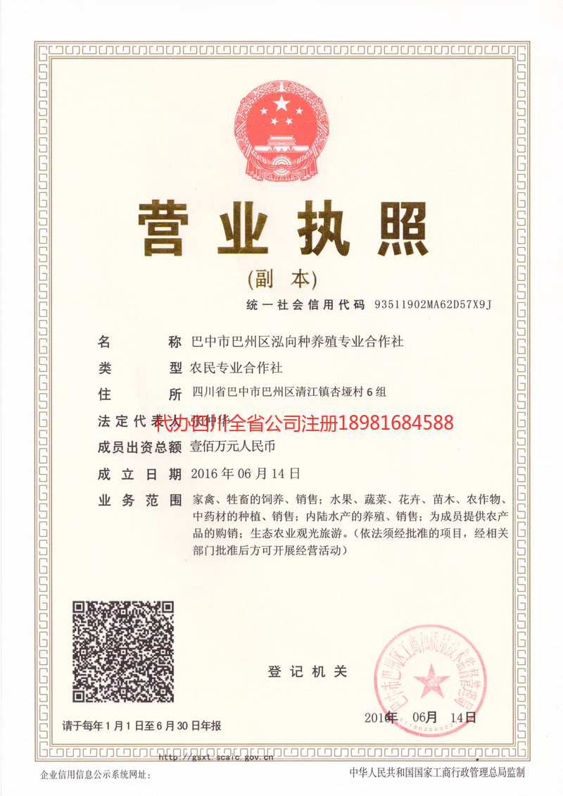 湖州湖州泓向种养殖专业合作社