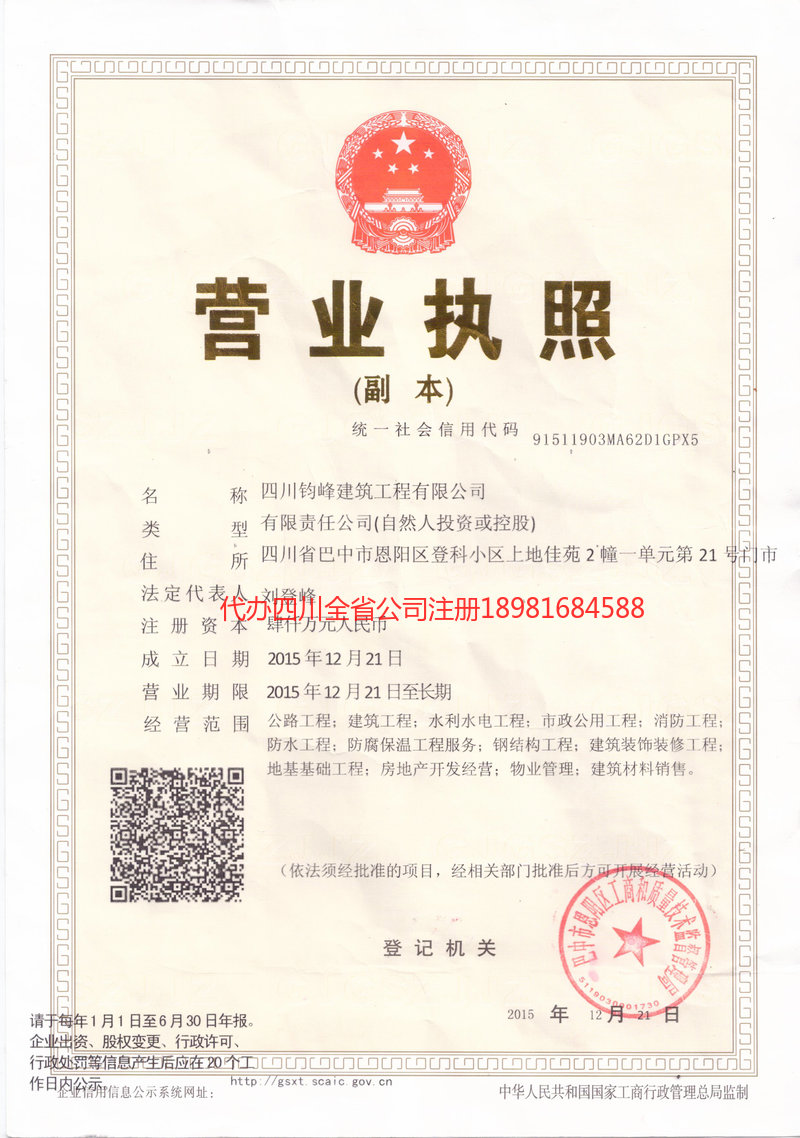 湖州湖州钧峰建筑工程有限公司